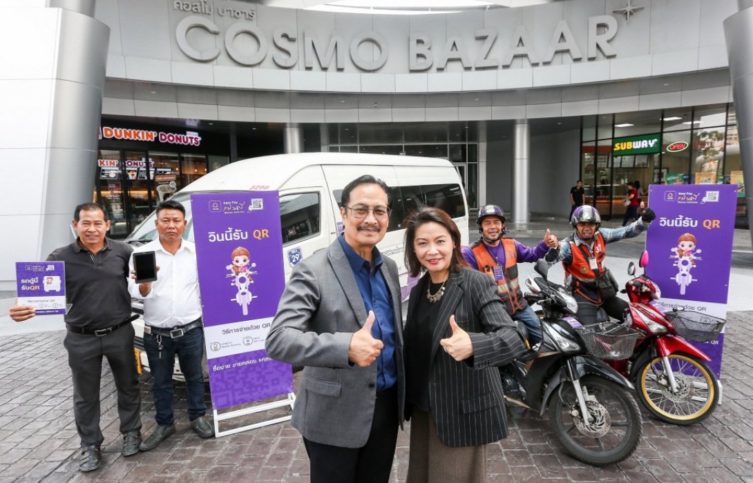 ไทยพาณิชย์ จับมือ บางกอกแลนด์จ่ายค่ามอเตอร์ไซค์-รถตู้ ผ่านคิวอาร์โค้ดแม่มณี 
