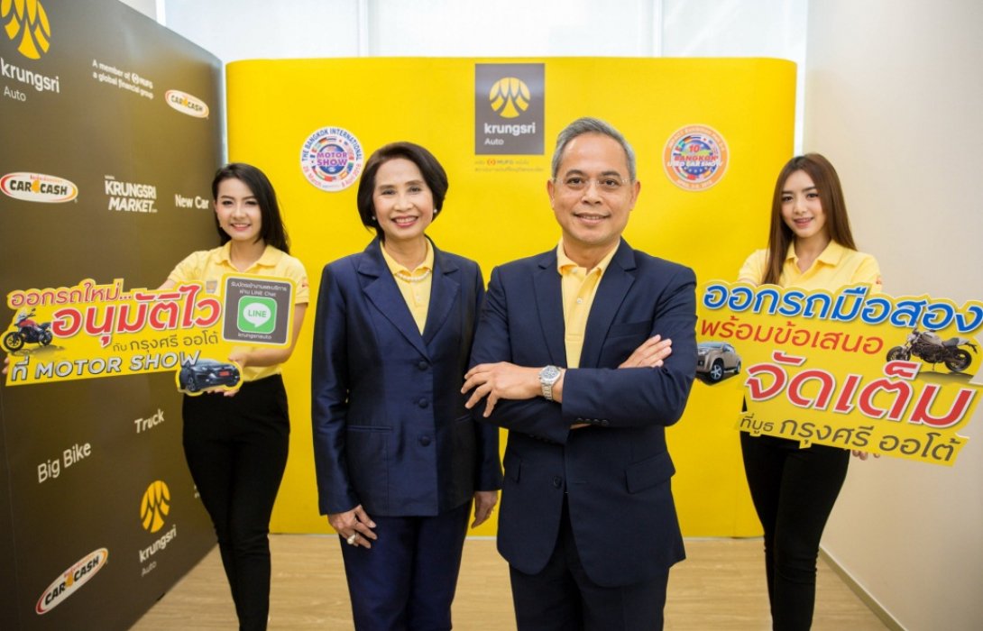 กรุงศรี ออโต้ นำร่องบริการใหม่ใกล้ชิดกว่าเดิมที่ มอเตอร์โชว์ 2018