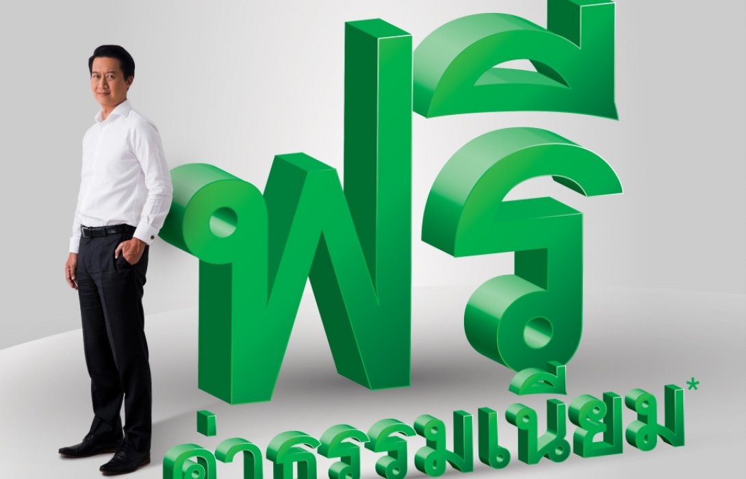 กสิกรไทย ประกาศ “ฟรีค่าธรรมเนียม” ดึงลูกค้าใช้ช่องทางดิจิทัล 