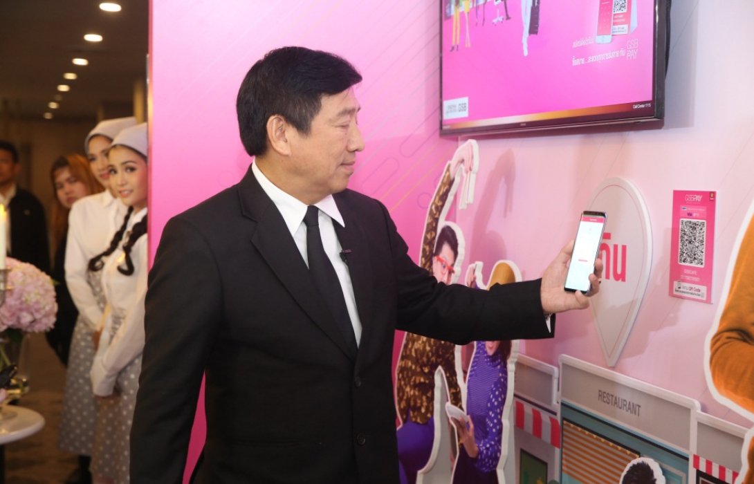 ออมสิน เกทับ บลัฟแหลก ฟรี! ค่าธรรมเนียม Mobile Banking พร้อมแถมเงินเข้าบัญชีผู้ใช้