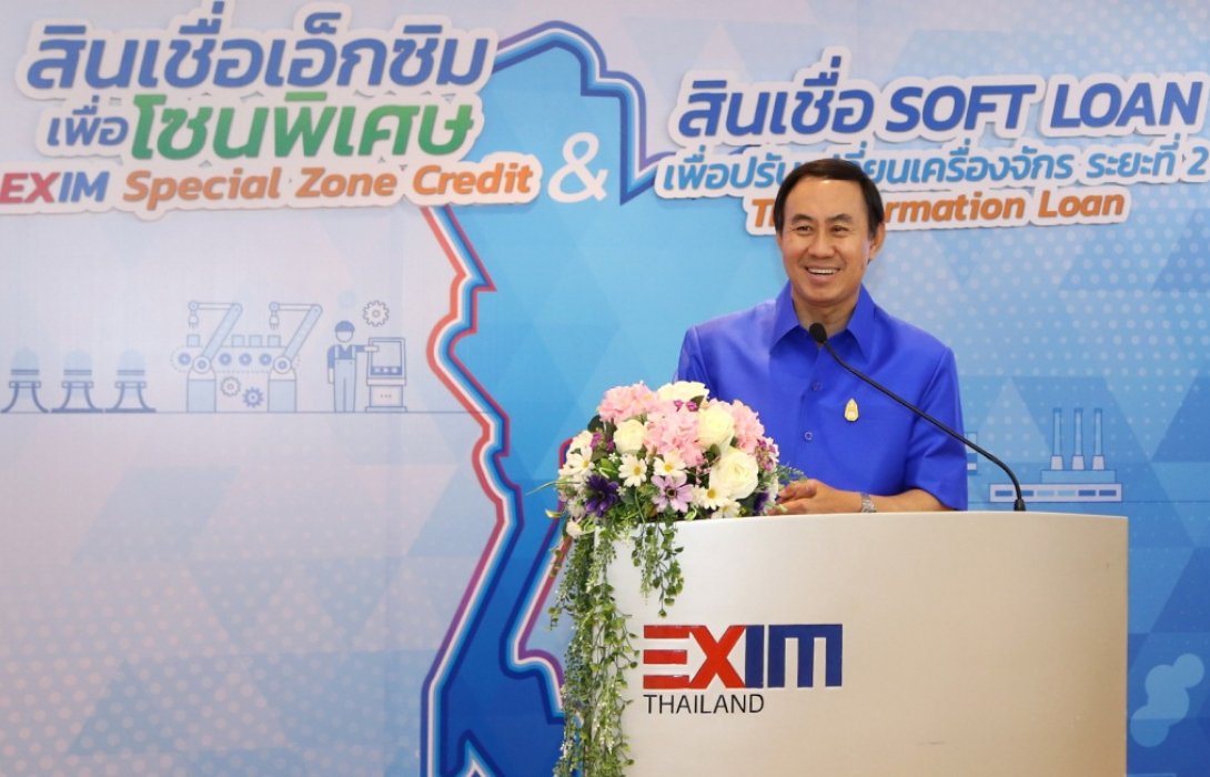 EXIM BANK เปิดตัวสินเชื่อเอ็กซิมเพื่อโซนพิเศษ และสินเชื่อ Soft Loan