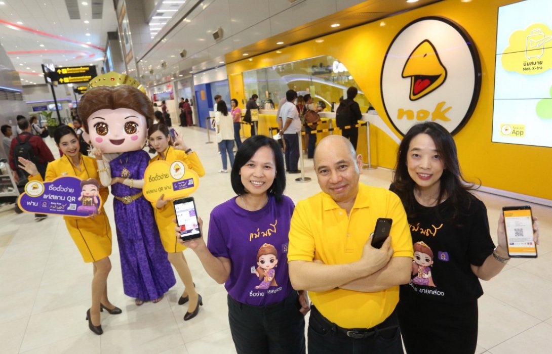 ไทยพาณิชย์ ผนึกกำลัง นกแอร์  ชำระเงิ นผ่านคิวอาร์โค้ด 