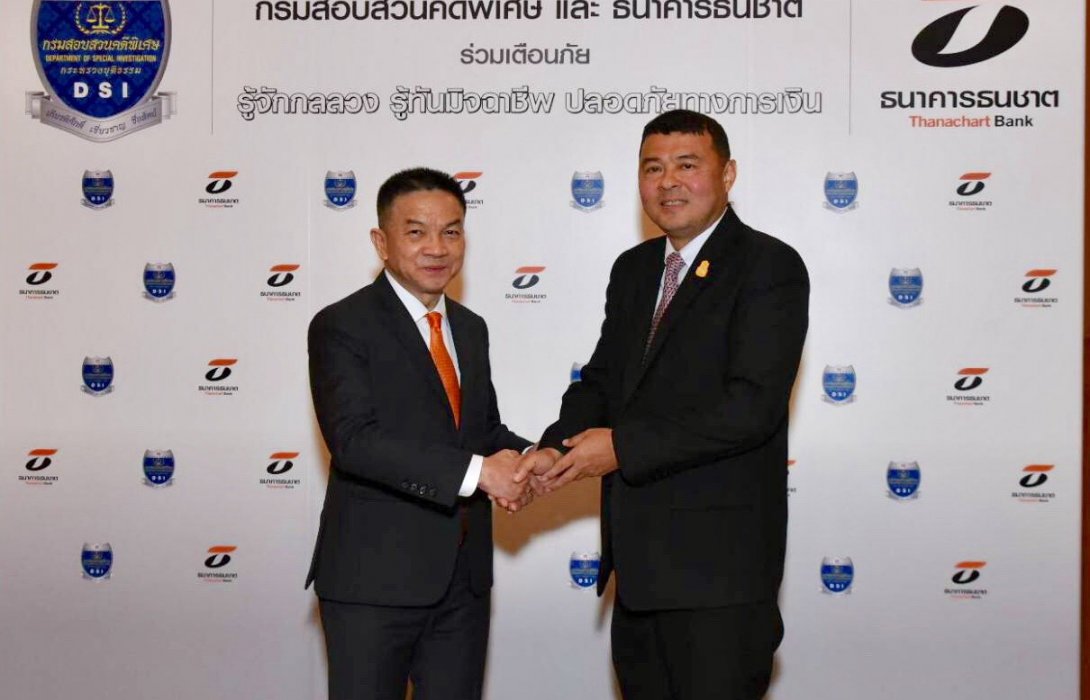 ธนชาตผนึก DSI เปิดโครงการให้ความรู้ประชาชน รู้ทันกลลวงมิจฉาชีพเปิดตัว 10 คลิปเตือนภัย 