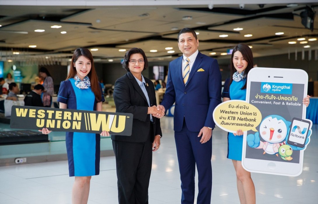 กรุงไทยให้บริการรับ-ส่งเงินด่วนระหว่างประเทศเวสเทิร์น ยูเนี่ยน ผ่านมือถือเป็นแห่งแรกในประเทศ 