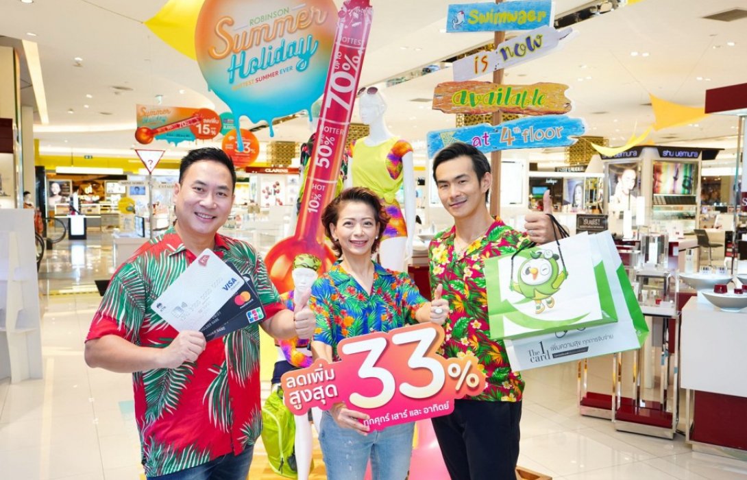 เคทีซีจับมือโรบินสันจัดโปรโมชั่นรับลมร้อน มอบส่วนลดเพิ่มสูงสุด 33%  