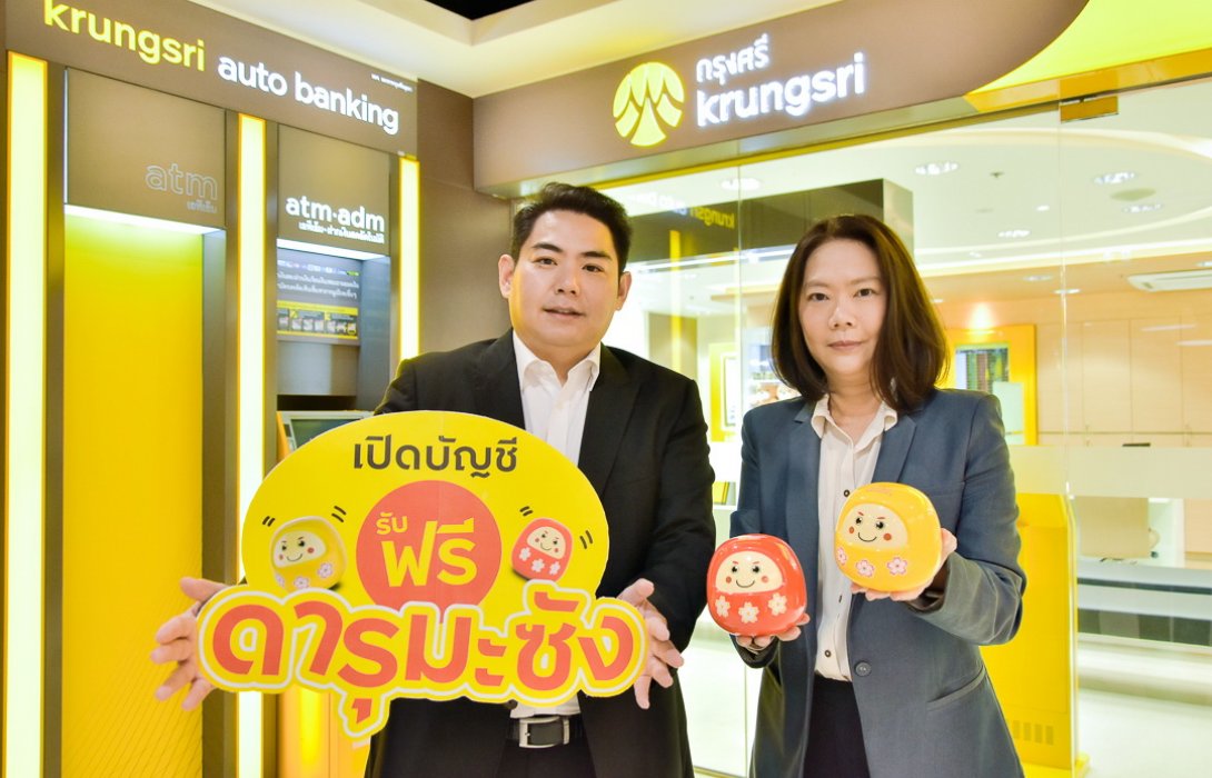 กรุงศรีครบรอบ73ปีมอบกระปุกออมสินเก็บความสุข “ดารุมะซัง” แทนคำขอบคุณ
