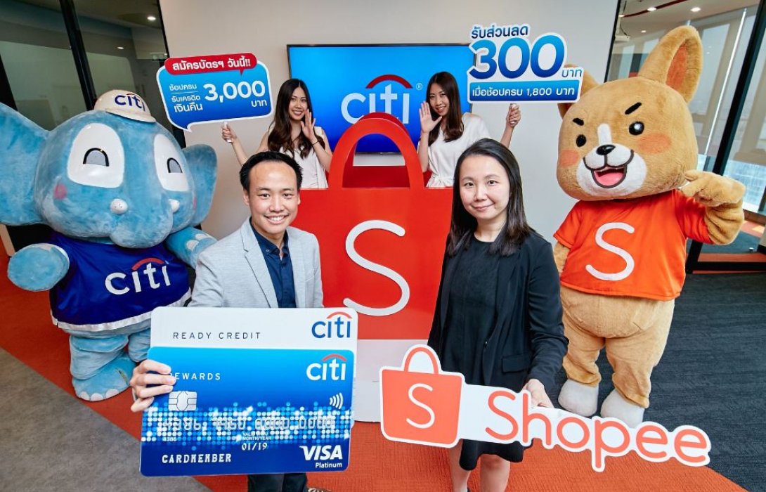 บัตรเครดิตซิตี้ จับมือ Shopee ส่ง 2 แคมเปญช้อปออนไลน์ให้สนั่น