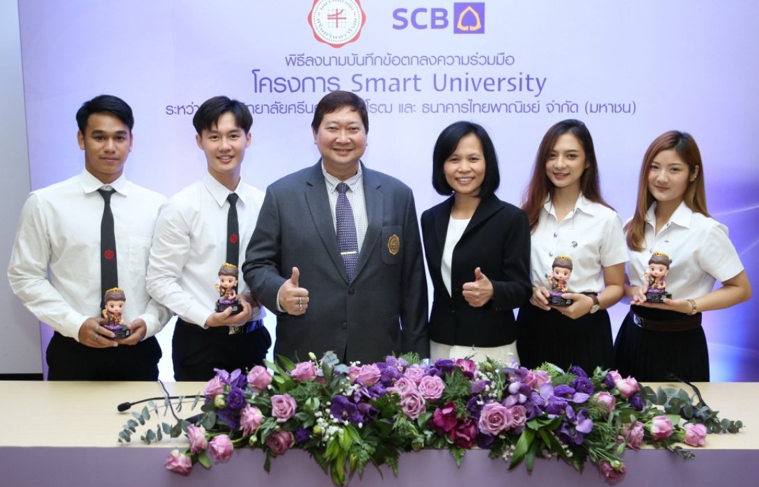 ไทยพาณิชย์ จับมือ มหาวิทยาลัยศรีนครินทรวิโรฒสร้างสังคมไร้เงินสด