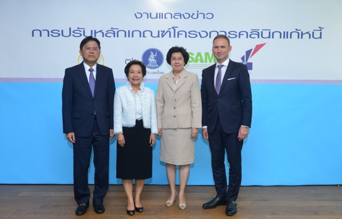 แบงก์ชาติปรับหลักเกณฑ์โครงการคลินิกแก้หนี้