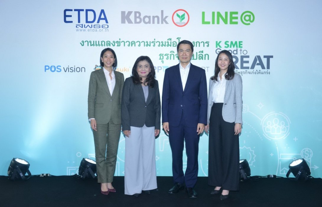 กสิกรไทยจับมือพันธมิตร หนุนเอสเอ็มอีค้าปลีกจัดการธุรกิจแบบ Omni Channel