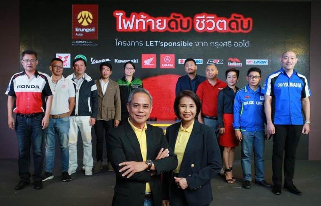 กรุงศรี ออโต้ ผนึก10แบรนด์มอเตอร์ไซค์ ชวนเปลี่ยนไฟท้าย  ในโครงการ“LET’sponsible ไฟท้ายดับ ชีวิตดับ”