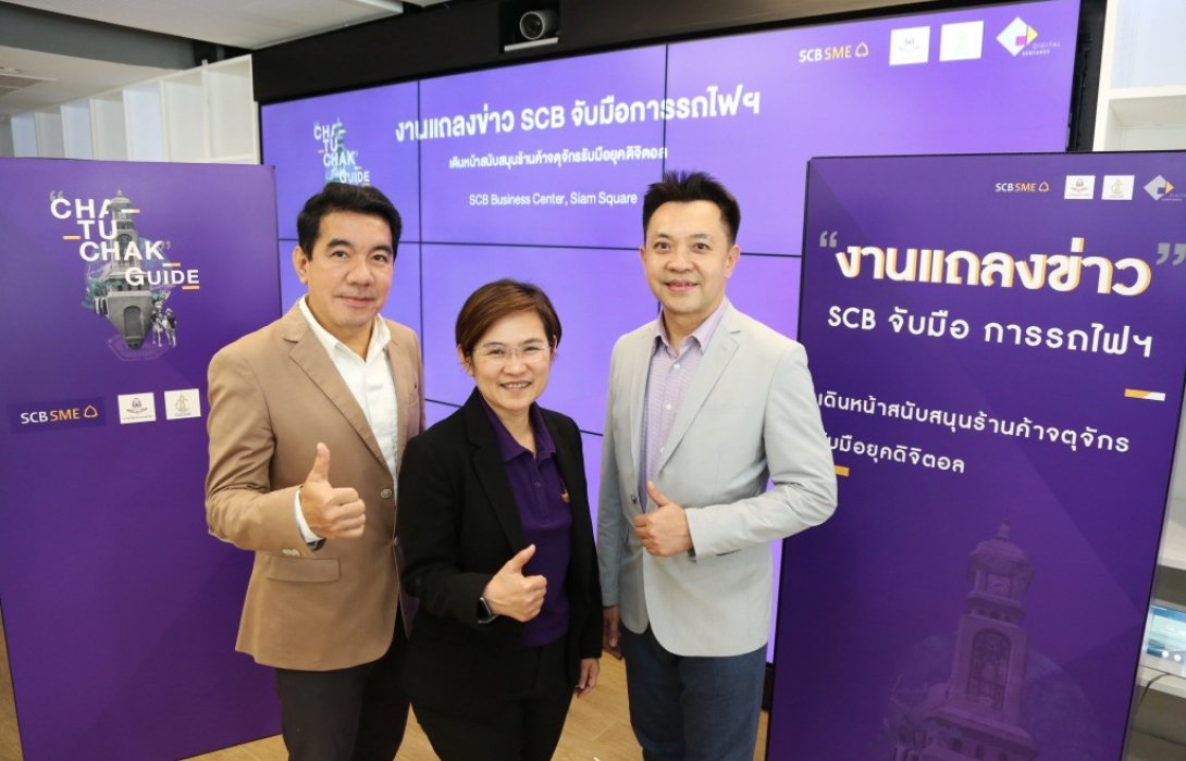 ไทยพาณิชย์-ร.ฟ.ท.ต่อยอดความสำเร็จโครงการ“Chatuchak Guide”