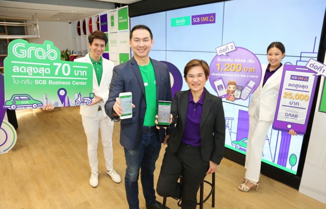 ไทยพาณิชย์ ผนึก Grab หนุนเอสเอ็มอีใช้ดิจิทัลโซลูชั่นเพิ่มประสิทธิภาพธุรกิจ