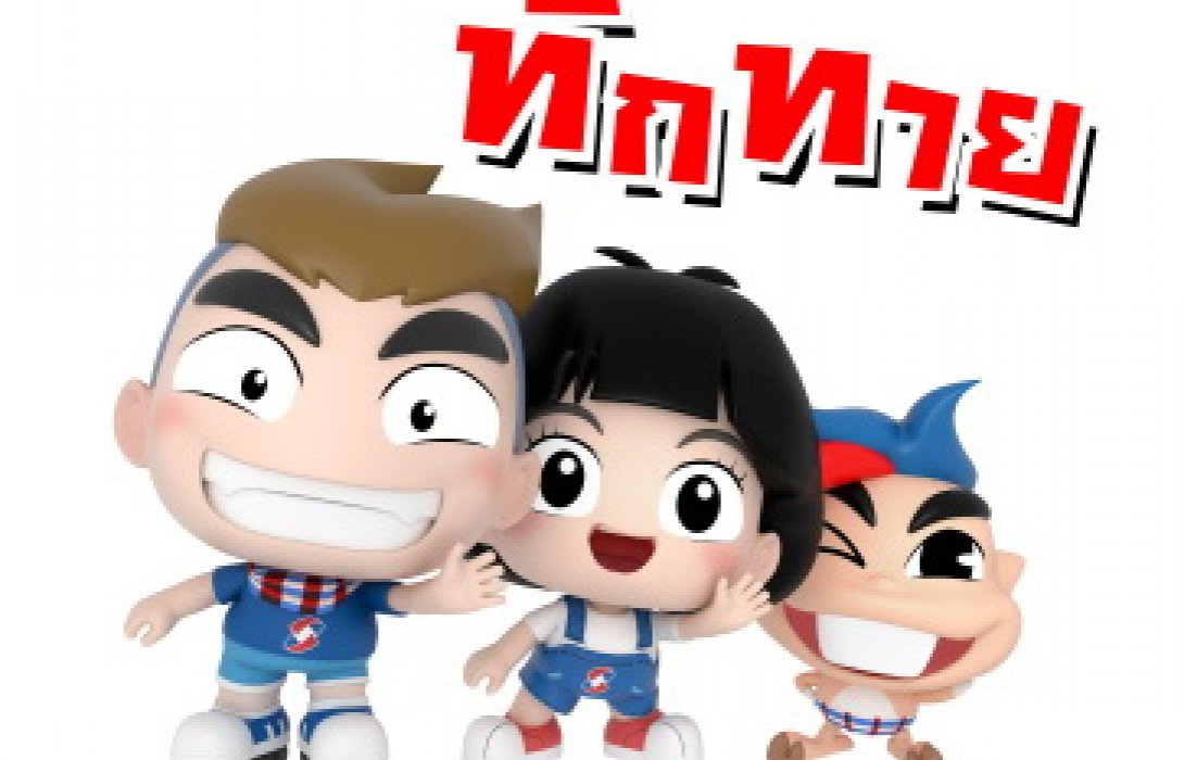  “เงินติดล้อ” ใจดีแจกไลน์สติกเกอร์ฟรี! ที่ไลน์@TidLor
