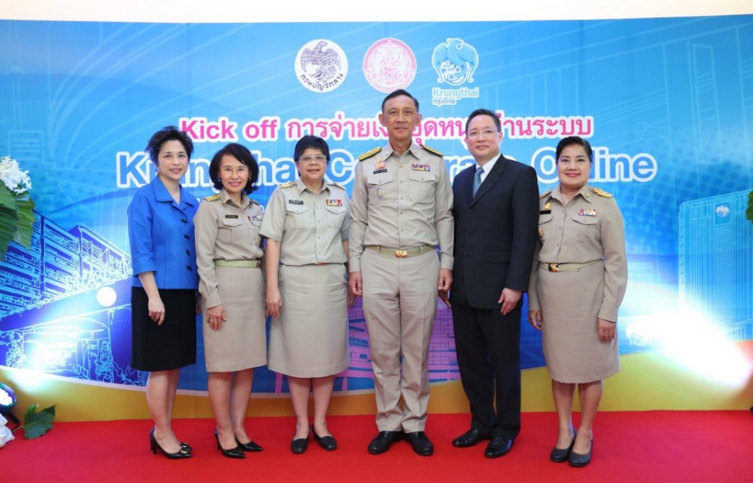 กรุงไทยให้บริการจ่ายเงินอุดหนุนผู้ประสบปัญหาทางสังคม ผ่านระบบอิเล็กทรอนิกส์