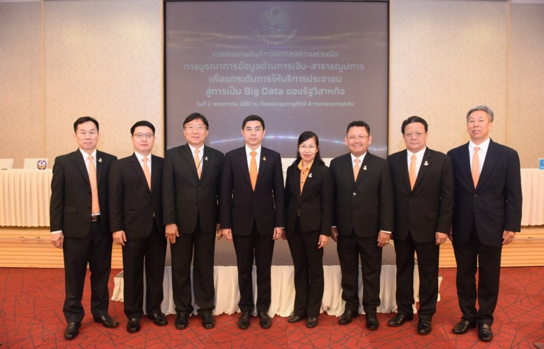  ธอส.ร่วมลงนาม mou ยกระดับการให้บริการประชาชนสู่การเป็นBig Dataรัฐวิสาหกิจ