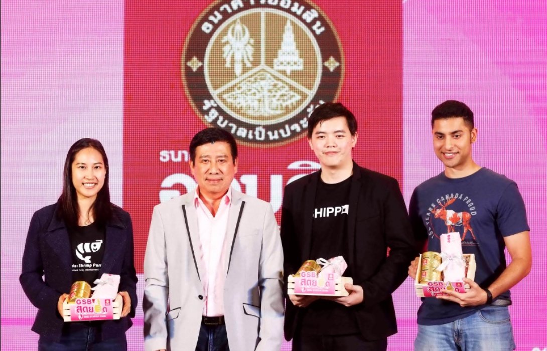 เริ่มแล้วโครงการประกวดGSB สุดยอด SMEs Startup ตัวจริงปี6  อัดฉีดเพิ่มทุนประเดิม รวมมูลค่ากว่า3ล้าน 