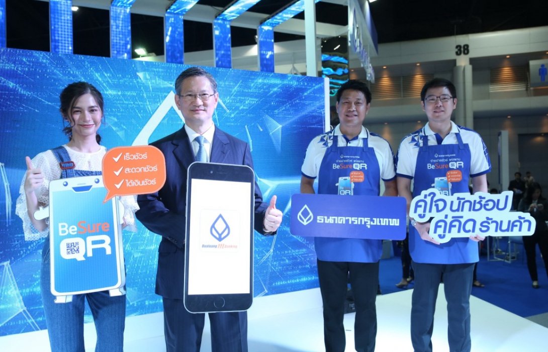 ธนาคารกรุงเทพดึง‘วี-วิโอเลต’ เป็นพรีเซนเตอร์โครงการ BeSure QR  หวังเจาะตลาดคนรุ่นใหม่ลดใช้เงินสด 