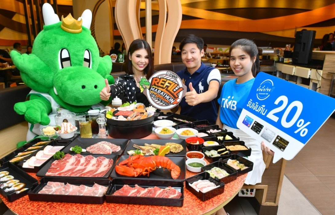 บัตรเครดิต TMB ให้อิ่มอร่อยแบบสุดคุ้มกับ“รีฟิล มาราธอน สั่งไม่ยั้ง ปิ้งมันส์ไม่หยุด”
