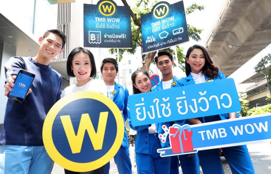 กันต์ ชวนใช้ TMB WOW ยิ่งใช้ยิ่งว้าว