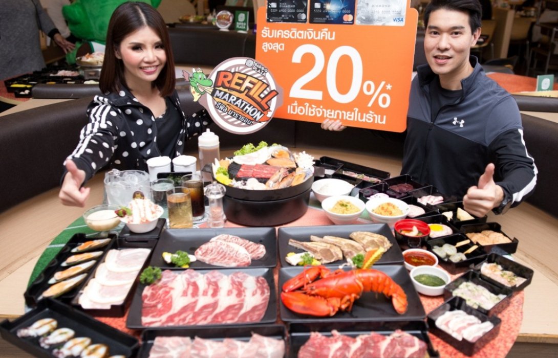 บัตรเครดิตธนชาตชวนลูกค้ากินไม่ อั้น ปิ้งมันส์ไม่หยุดที่บาร์บีคิวพลาซ่า  รับเงินคืนสูงสุด 20%
