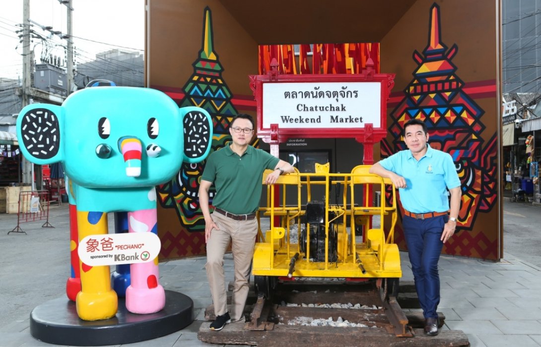 กสิกรไทยจับมือการรถไฟฯ เพิ่มยอดขายผู้ค้าจตุจักร  อัดแคมเปญ K PLUS SHOP รับพฤติกรรมนักท่องเที่ยวจีน