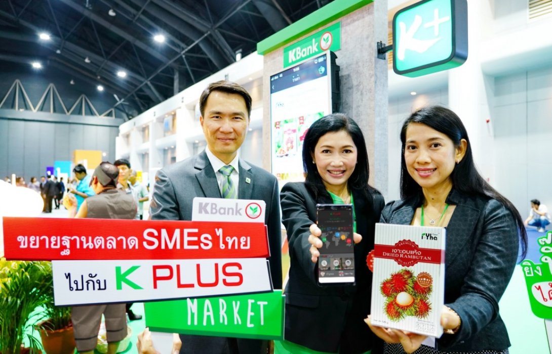 กสิกรไทย หนุนเอสเอ็มอี รุกตลาดออนไลน์ผ่าน K PLUS MARKET ฟรี