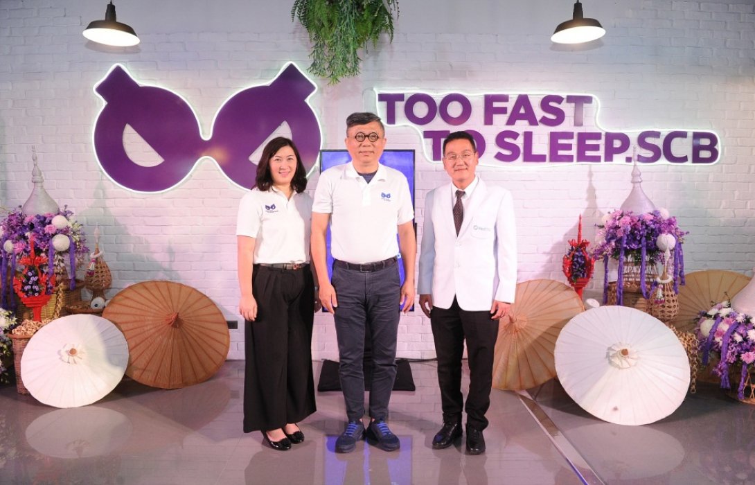 ไทยพาณิชย์ จับมือ คณะแพทย์ มช. และ ร้าน Too Fast To Sleepเปิดตัว Too Fast To Sleep.SCB 