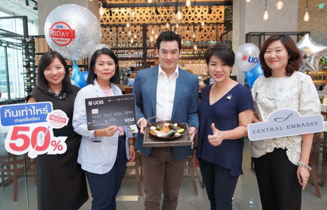 บัตรเครดิตยูโอบี จับมือ ศูนย์การค้าเซ็นทรัล เอ็มบาสซี จัดแคมเปญ UOB Friday Surprise รับ
