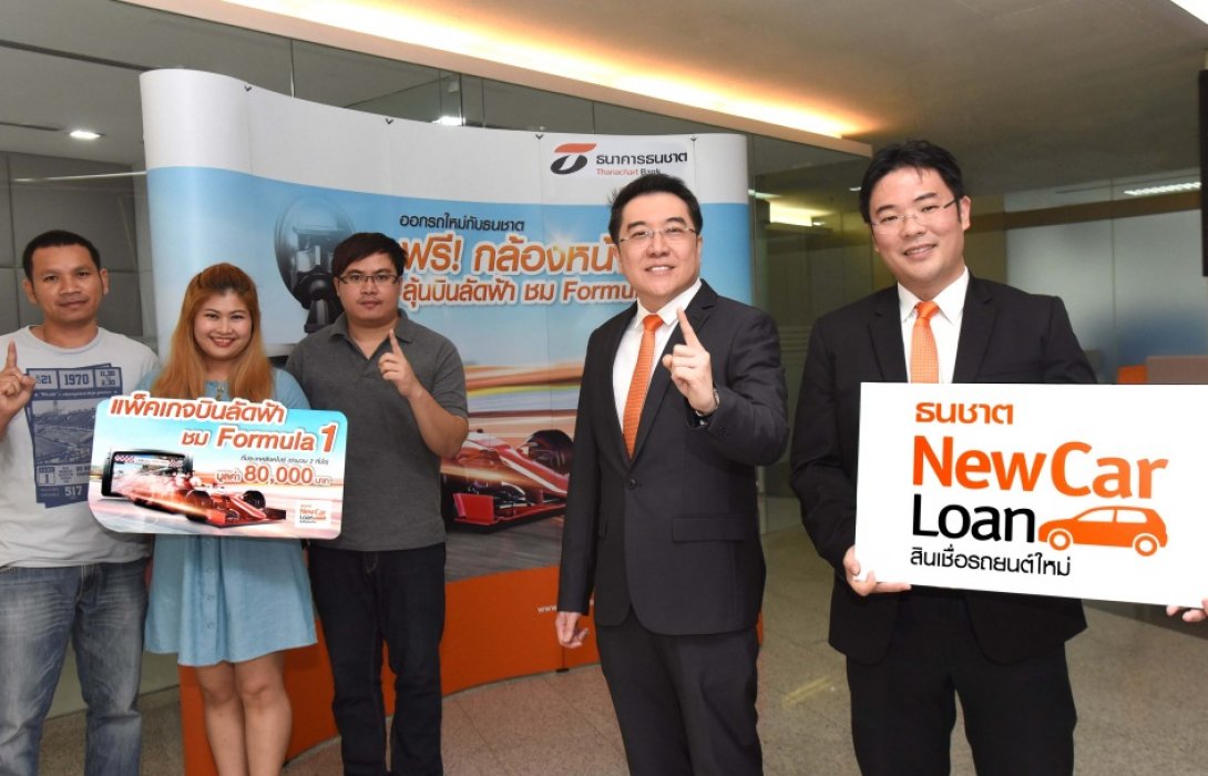 มอบโชคลูกค้าสินเชื่อรถธนชาต บินลัดฟ้าชม“Formula 1” ที่สิงคโปร์