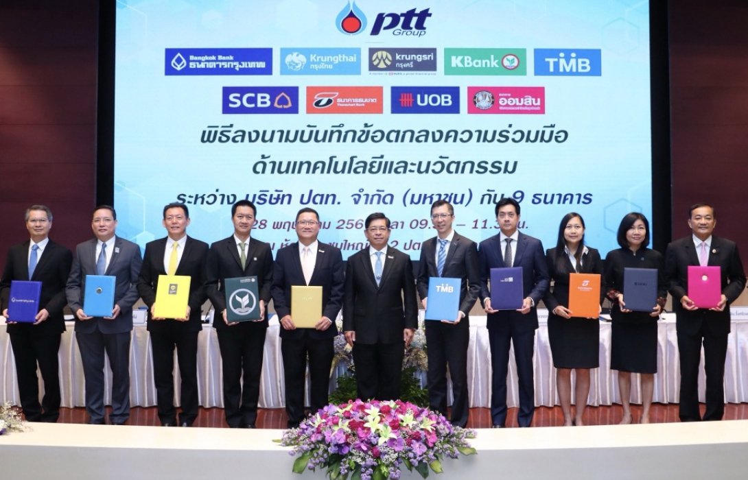 ปตท.จับมือ9ธนาคาร  พัฒนานวัตกรรมด้านการเงิน ขับเคลื่อนสู่ “ไทยแลนด์ 4.0”