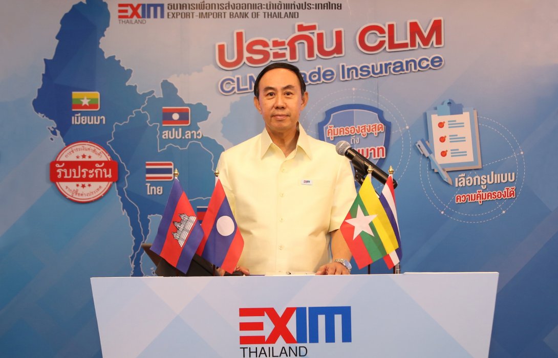 EXIM BANK เปิดบริการใหม่คุ้มครองความเสี่ยงการส่งออกหนุนเอสเอ็มอีลุยเขมร ลาว เมียนมา