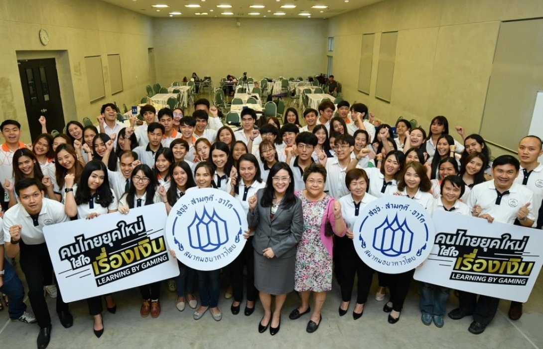 อาสาสมัครTHE Trainerส่งต่อความรู้ด้านการเงินให้คนรุ่นใหม่ กับโครงการ“คนไทยยุคใหม่ ใส่ใจเรื่องเงิน”  