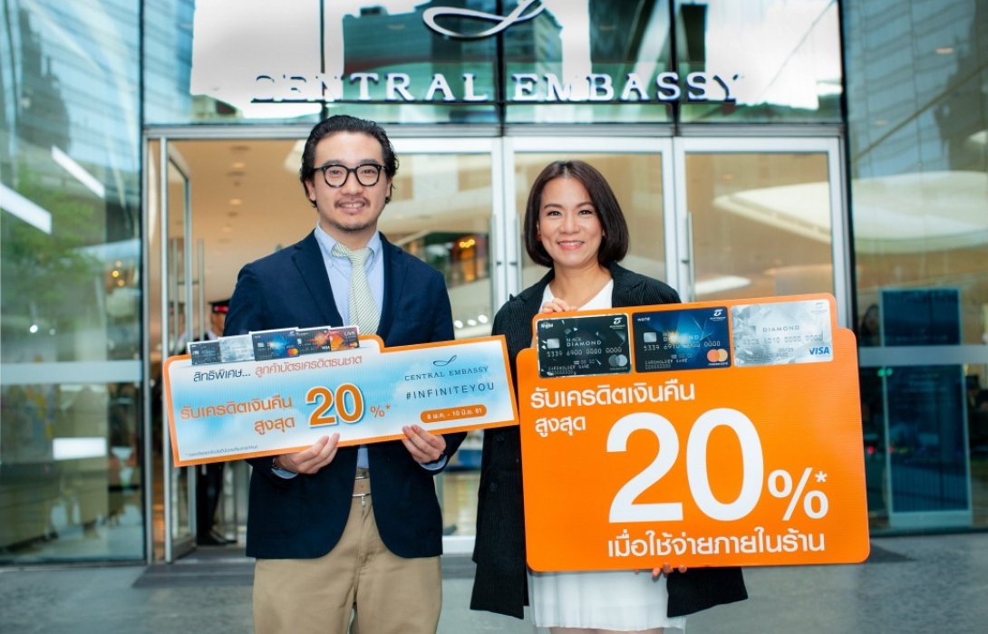 บัตรเครดิตธนชาตชวนช้อปเหนือขีด จำกัดที่เซ็นทรัล เอ็มบาสซี ให้เงินคืนสูงสุด 20%
