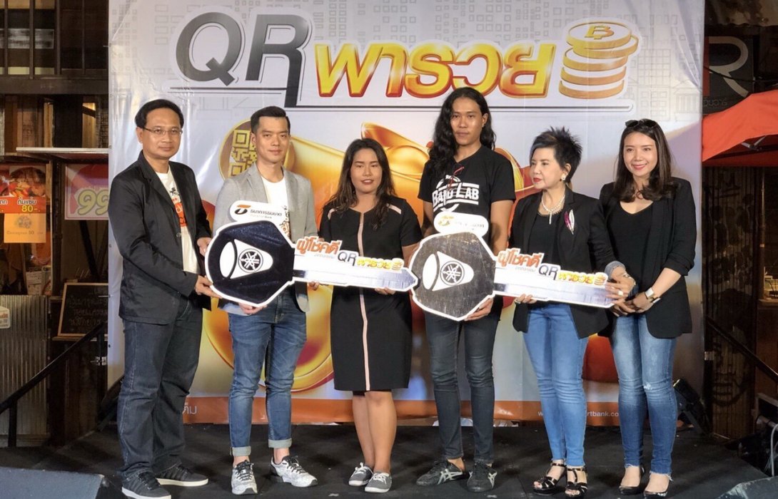 ธนชาตเดินหน้ารุก“QR พารวย”บุกตลาดมุกดาหาร  มอบโชค“คนซื้อได้ คนขายฟิน” 