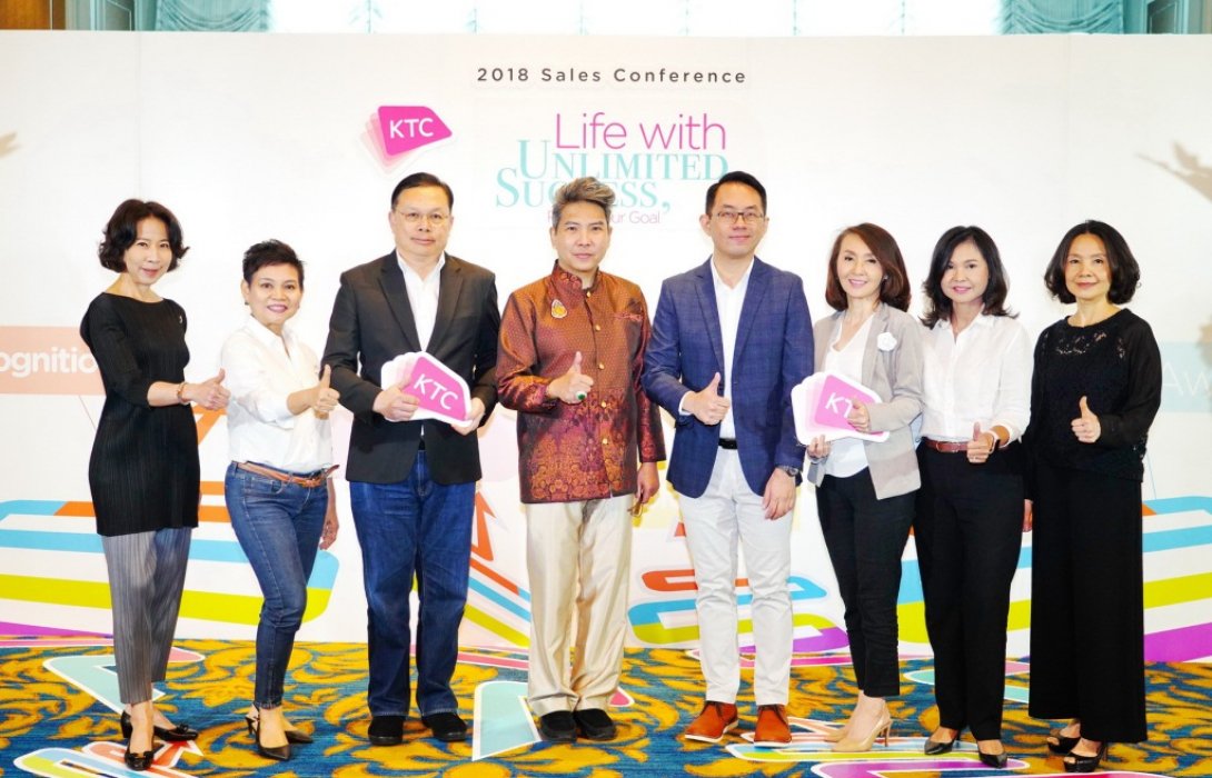 เคทีซีจัดสัมมนาใหญ่ประจำปีให้ กับผู้แนะนำผลิตภัณฑ์ทางการเงิน
