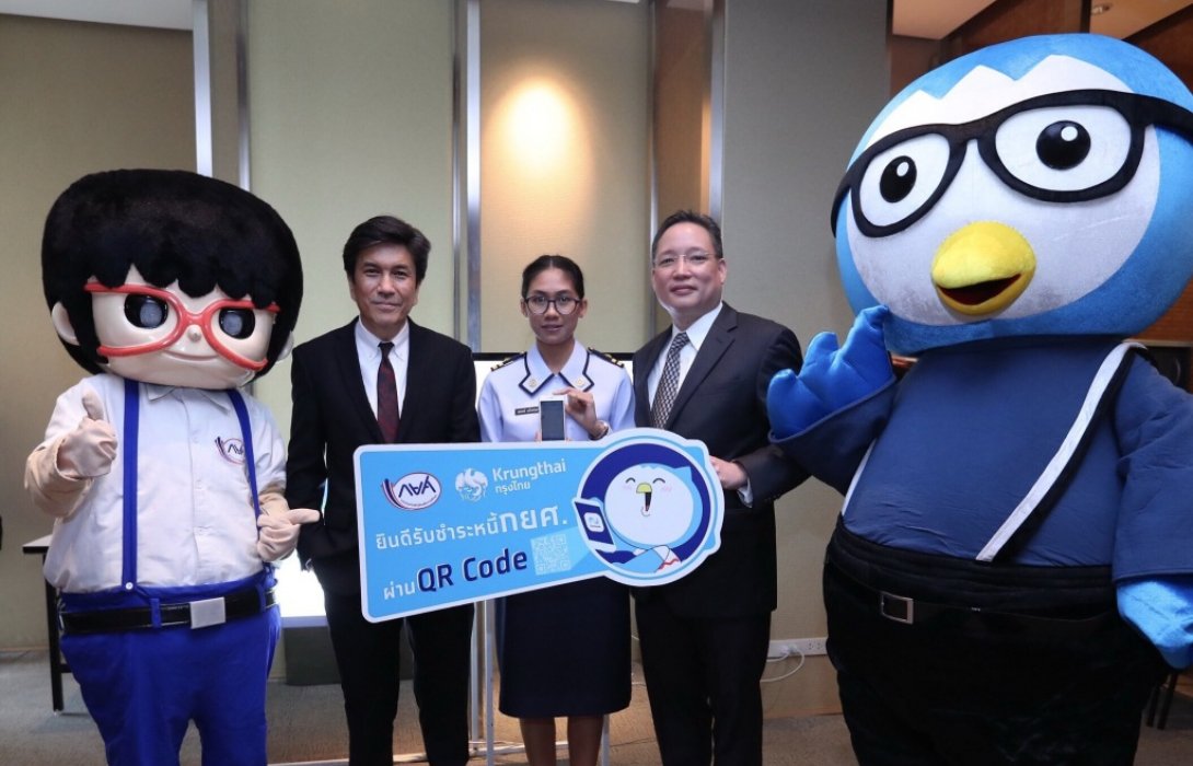 กยศ.ร่วมกับกรุงไทยรับชำระหนี้ กยศ.และ กรอ. ผ่าน QR Code