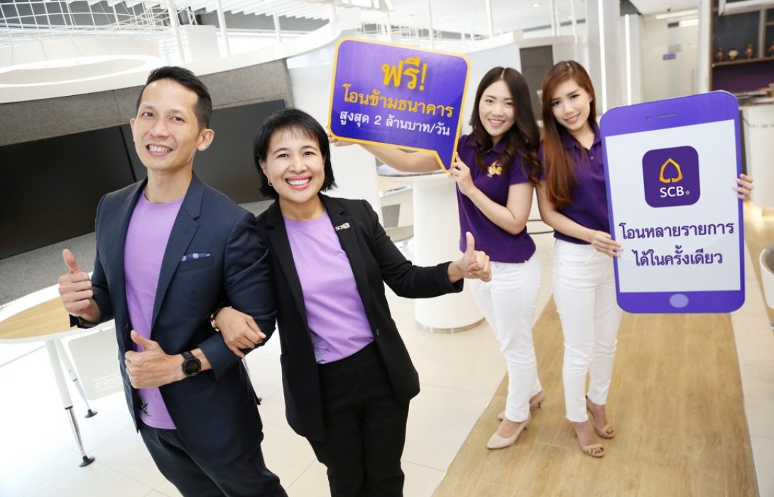 ไทยพาณิชย์ รุกตอบโจทย์เอสเอ็มอี 4.0 ปล่อยฟีเจอร์เด็ดใน SCB EASY App  