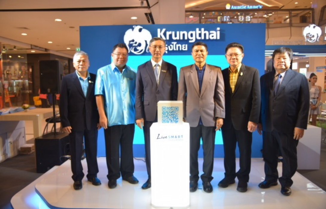 กรุงไทยจัดโปรโมชั่นสุดคุ้มในงาน Thailand Smart Money สัญจร จ.ขอนแก่น