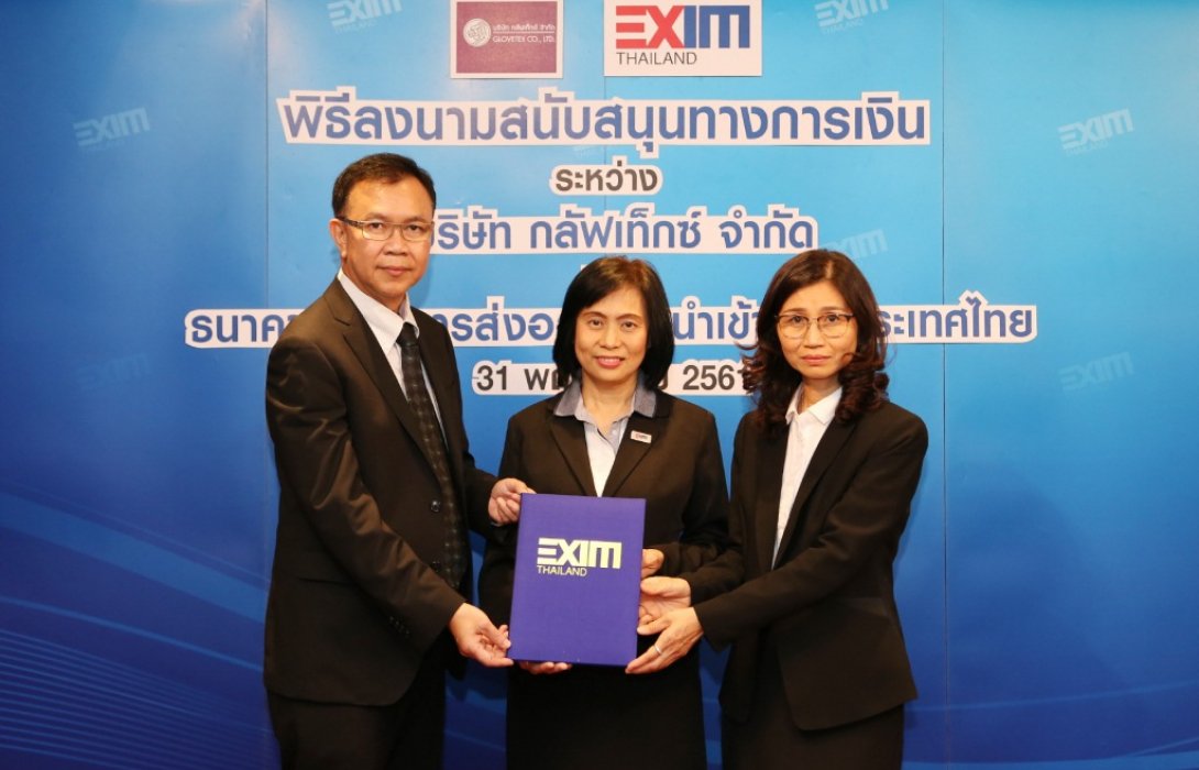 EXIM BANK ปล่อยกู้ บจก. กลัฟเท็กซ์ พัฒนานวัตกรรมถุงมืออุตสาหกรรม 