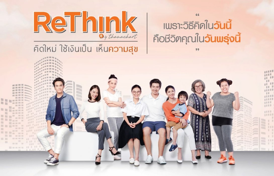 ธนชาตเปิดตัวคลิปกระตุ้นเตือนจิตสำนึกให้คนเปลี่ยนวิธีคิดเพื่อสิ่งที่ดีกว่า ตอกย้ำโครงการ