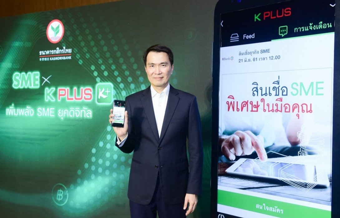 กสิกรไทยหนุนเอสเอ็มอี อนุมัติสินเชื่อส่งผ่านมือถือรายแรก  คลิ๊กปุ๊บ รับเงินสูงสุด 1 ล้านบาท ภายใน 1 นาที