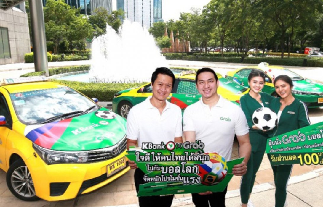 “เคแบงก์”กอดคอ“แกร๊บ”แปลงโฉมแท็กซี่รับบอลโลกส่งโปรโมชั่นแรงจัดหนัก