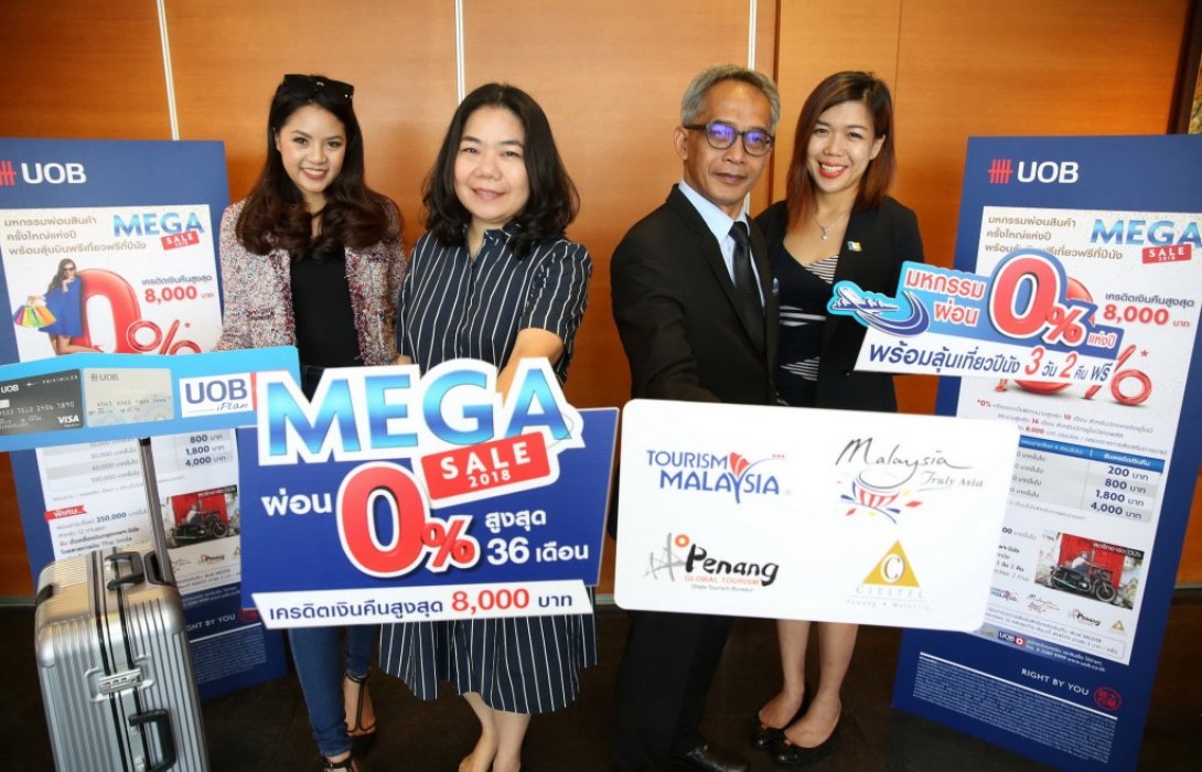 ยูโอบี จัดแคมเปญ UOB MEGA SALE 2018 มหกรรมผ่อนสินค้าครั้งใหญ่ พร้อมลุ้นบินฟรี เที่ยวฟรีที่ปีนัง 