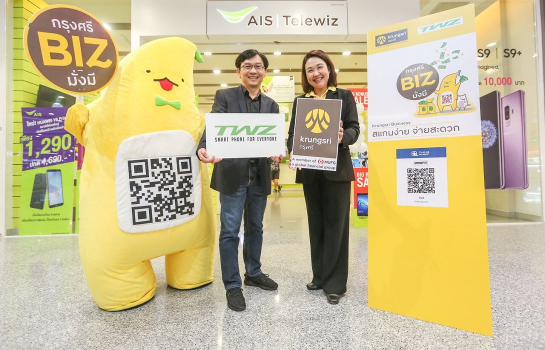 กรุงศรีจับมือ TWZ ให้บริการกรุงศรีมั่งมี QR รับชำระค่าสินค้าที่ร้านเทเลวิซ  