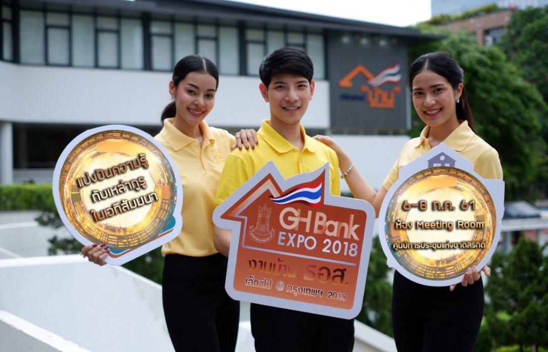      สัมมนาดีที่งานบ้าน ธอส. เอ็กซ์โป @ กรุงเทพฯ