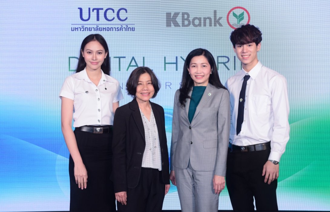 ม.หอการค้าไทยจับมือกสิกรไทย ก้าวล้ำสู่ Digital Hybrid University เต็มรูปแบบ