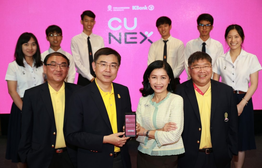 จุฬาฯ จับมือ กสิกรไทย เปิดตัว CU NEX Application มุ่งขับเคลื่อนสู่อนาคตด้วยดิจิทัลเทคโนโลยี