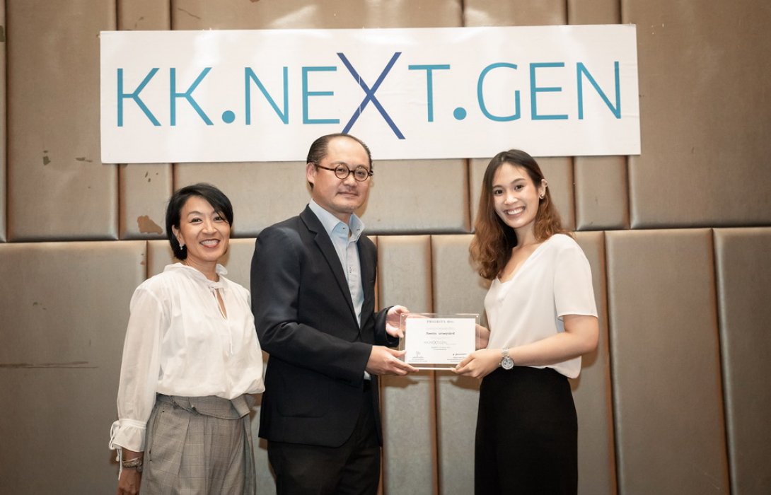 เกียรตินาคิน บ่มเพาะประสบการณ์ทายาทธุรกิจ ร่วมแสดงความยินดีกับ‘KK.NEXT.GEN’ รุ่น 5