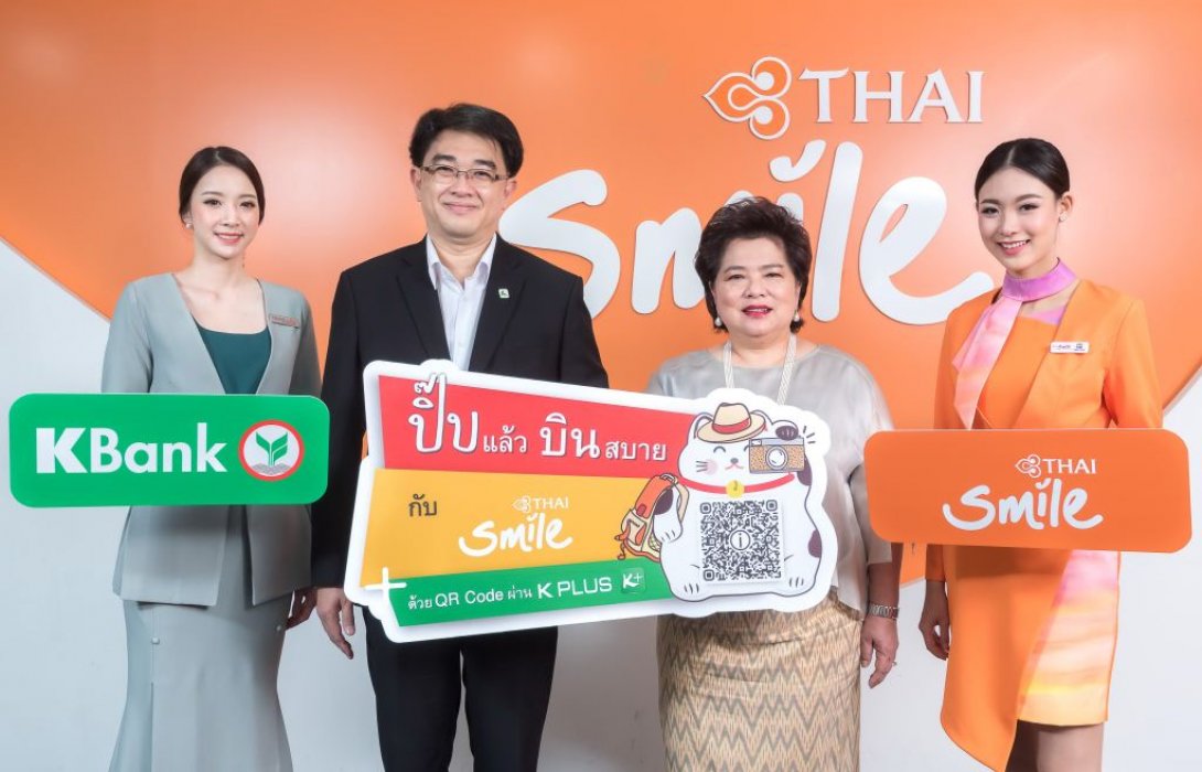 ซื้อตั๋วไทยสมายล์ ด้วยคิวอาร์ โค้ด ผ่าน K PLUS ได้แล้ว